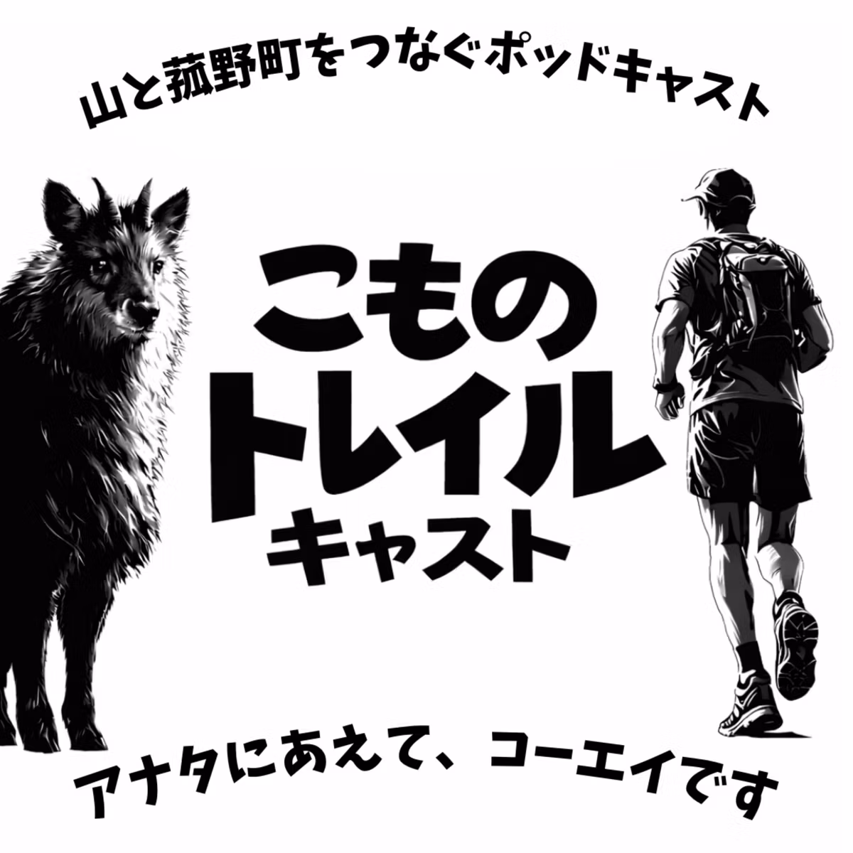 #35　南アルプスマウンテンマラソン走ってきました！