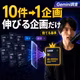 Geminiで競合10件から伸びる企画を1本に絞る
