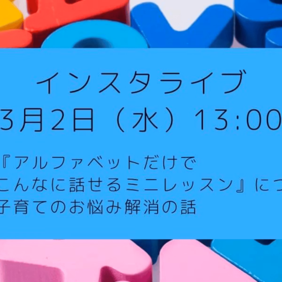 3月イベントまとめ！
