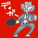 #260『DIGGER ／ ディガー』の感想をふたりでダラダラ喋ったやつ