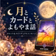 もう一度、動き出す #4