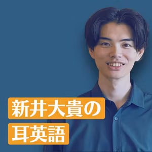 #111. 耳英語：「なんか怪しい」を英語で言うと？