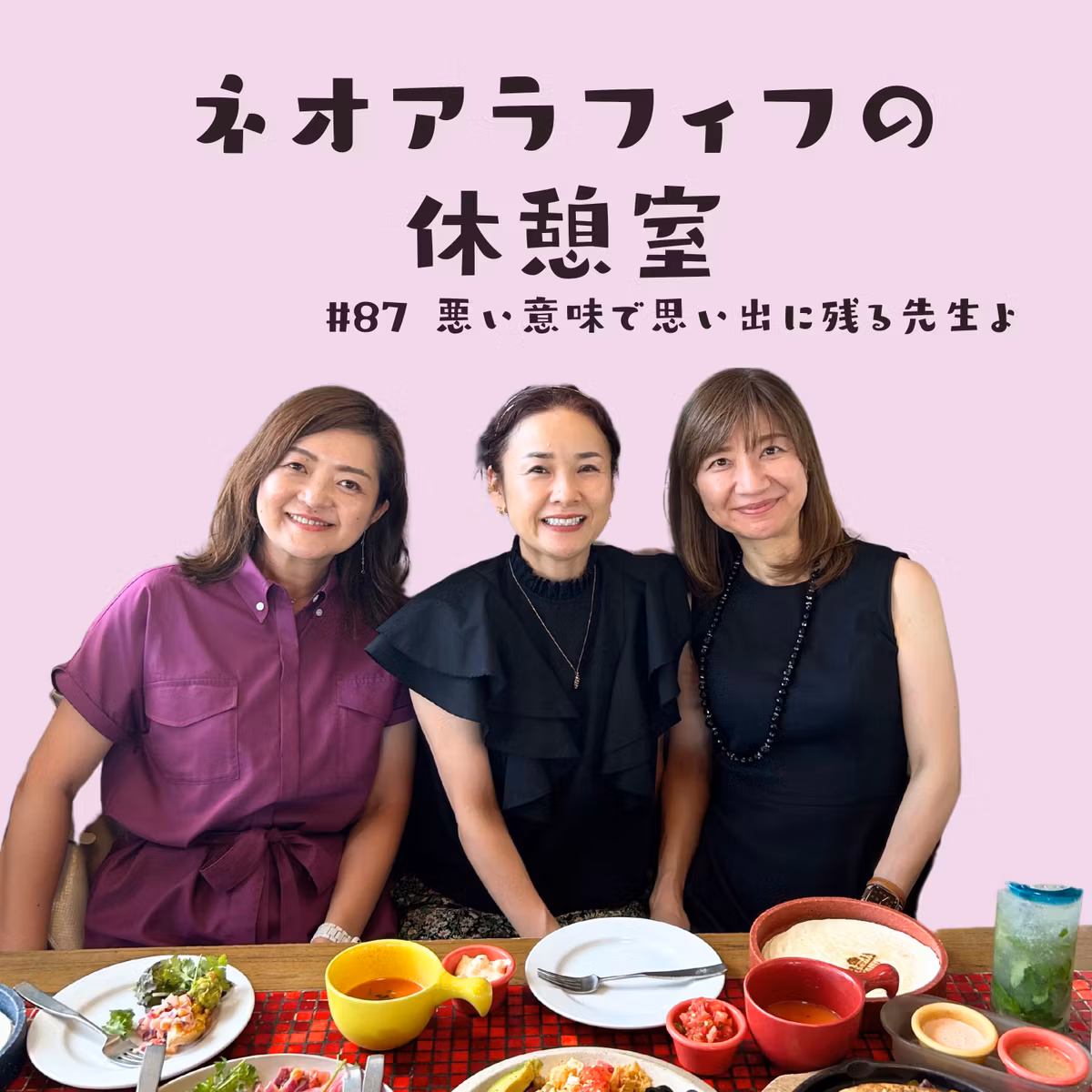 #87【今だったら完全アウトな先生の想い出】耳を噛む/辞書で殴る/ 竹刀で殴る/ バックハグ/ なぜか隣に座る