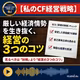 #2680【 厳しい経済情勢】私なら意識するのはこの3つ