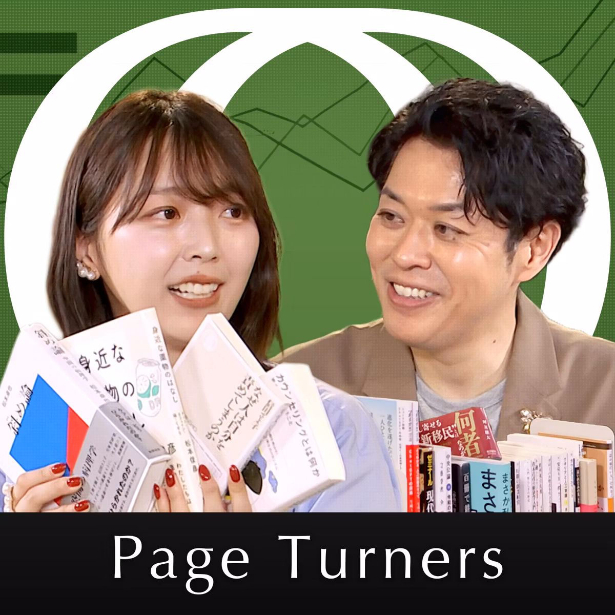 【読書スピードが上がる“文脈予測”】三宅香帆が実践するリサーチ＆インプット術／参考文献は専門家の“読書リスト”／今年を代表する「ベスト本」大発表／後楽園ホールのイベント続報【PageTurners】