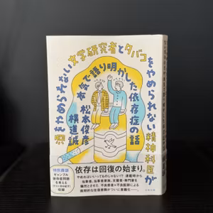EP185. 「困った人」は「困っている人」。完璧を目指さずにラクになれたら