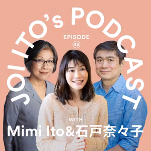 #43 ニューロダイバーシティを文系・理系、アメリカ・日本の視点から考える｜ Mimi Ito × 石戸奈々子 × 伊藤穰一