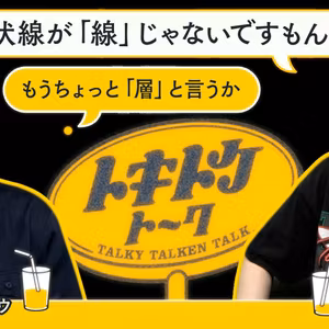 #83【ダウ蓮見×朝井リョウ】進まないことが推進力