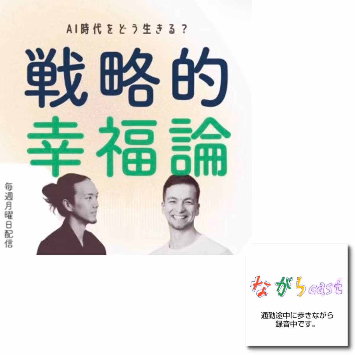 5/182 コスパ・タイパを求める先は人それぞれ