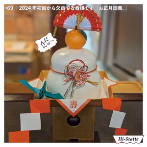 #69『 2024年初回から欠員でる番組です。お正月談義。』