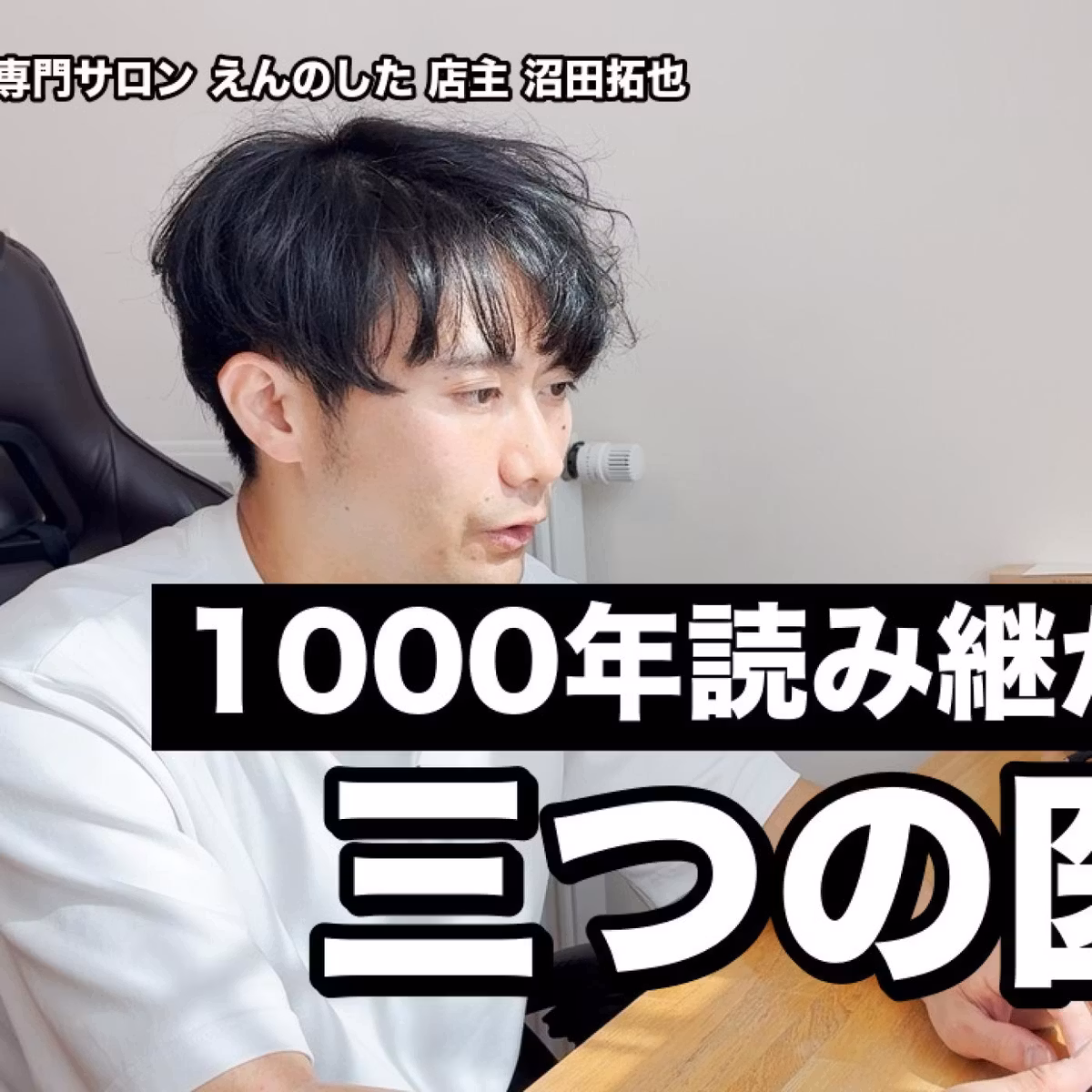 1000年読み継がれた処方｜明るい心・休息・控えめな食事／サレルノ養生訓の三つの医者／寝ないと食欲を抑えるホルモンが減る