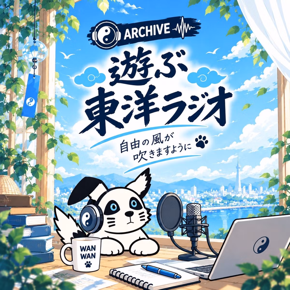 ep.41 ｜ 2026.10.15 占い配信