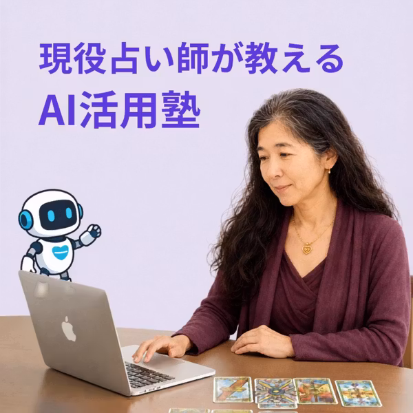 #134 AIを育てる