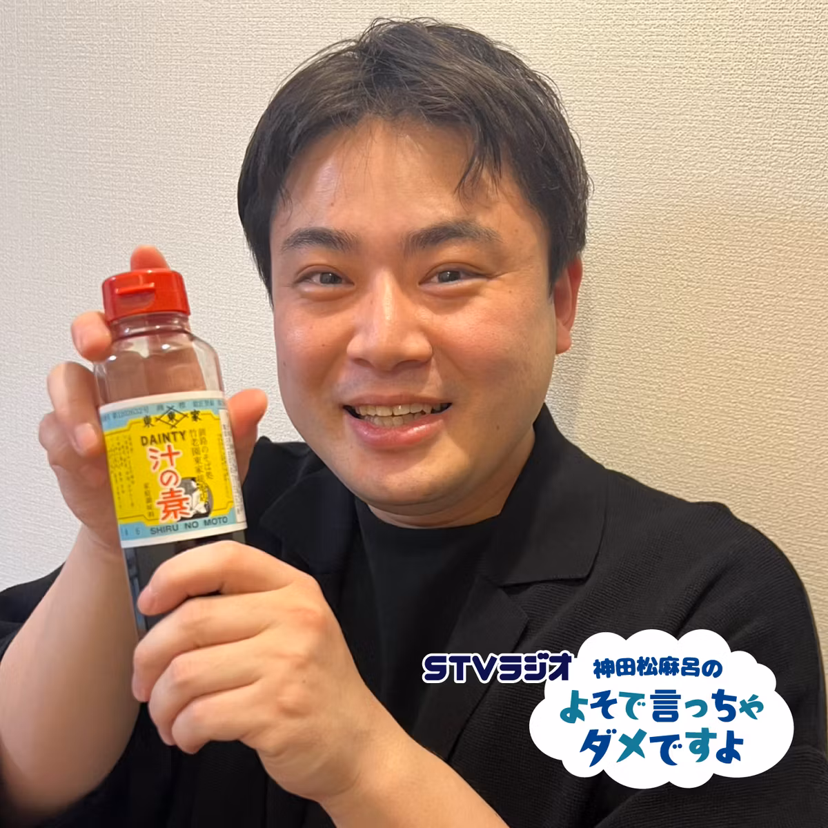 【よそダメ】ラジオＣＭで賞を獲りました〜！ (第61回)