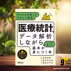                     [レビュー] 医療統計、データ解析しながらいつの間にか基本が身につく本〜Stataを使ってやさしく解説 (道端 伸明) 要約した.                