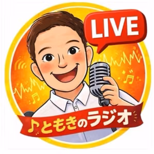 自分の歴史を日々刻む