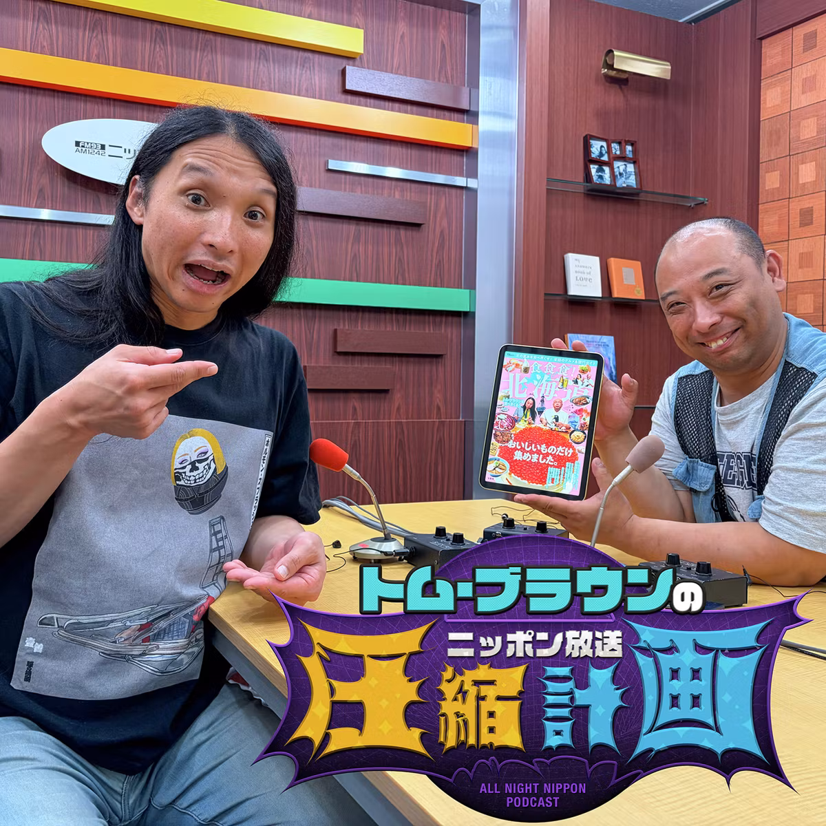 ep.248 枕変わったら寝れないタイプか？ 計画