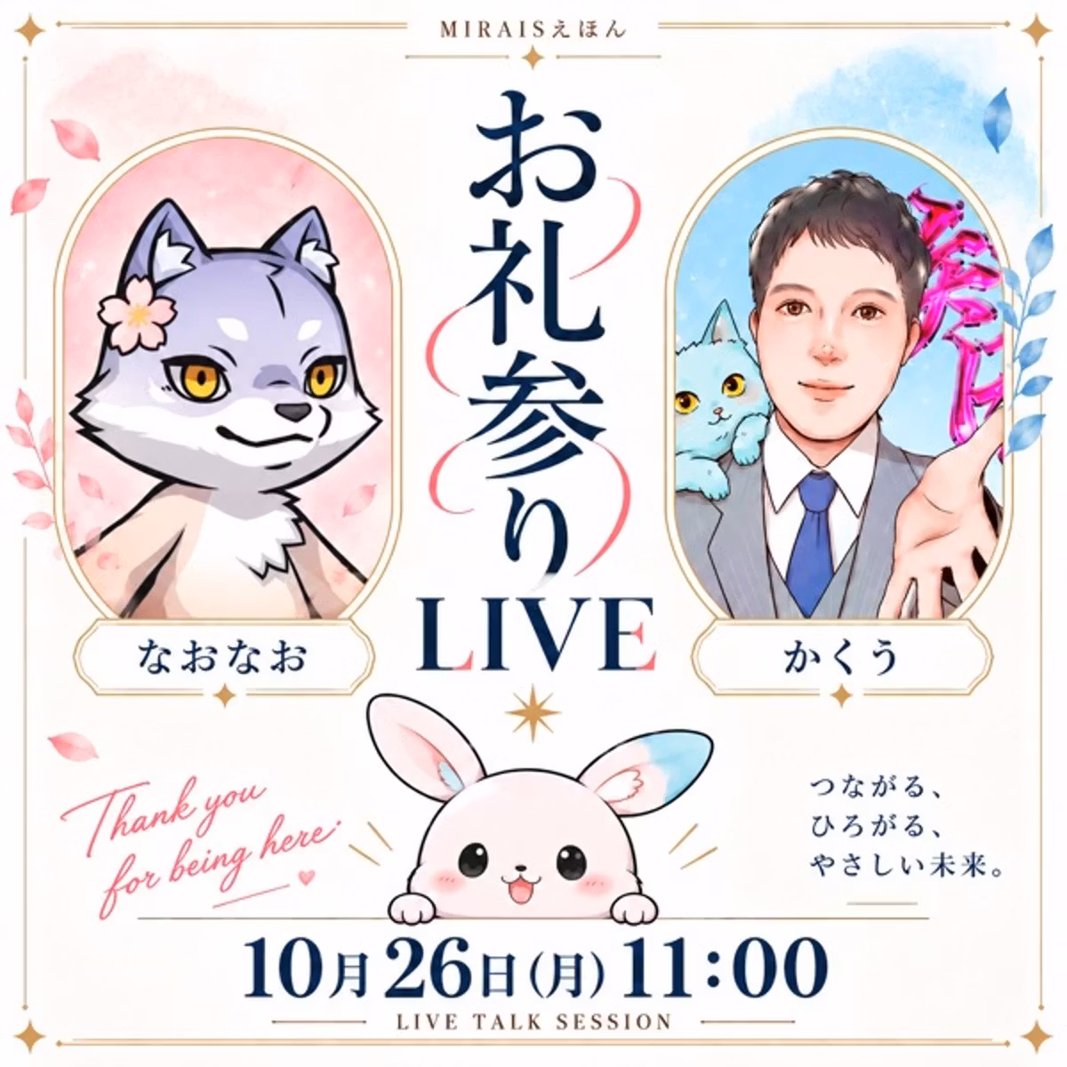 【なおなおさんと】商品開発の話、絵本の話