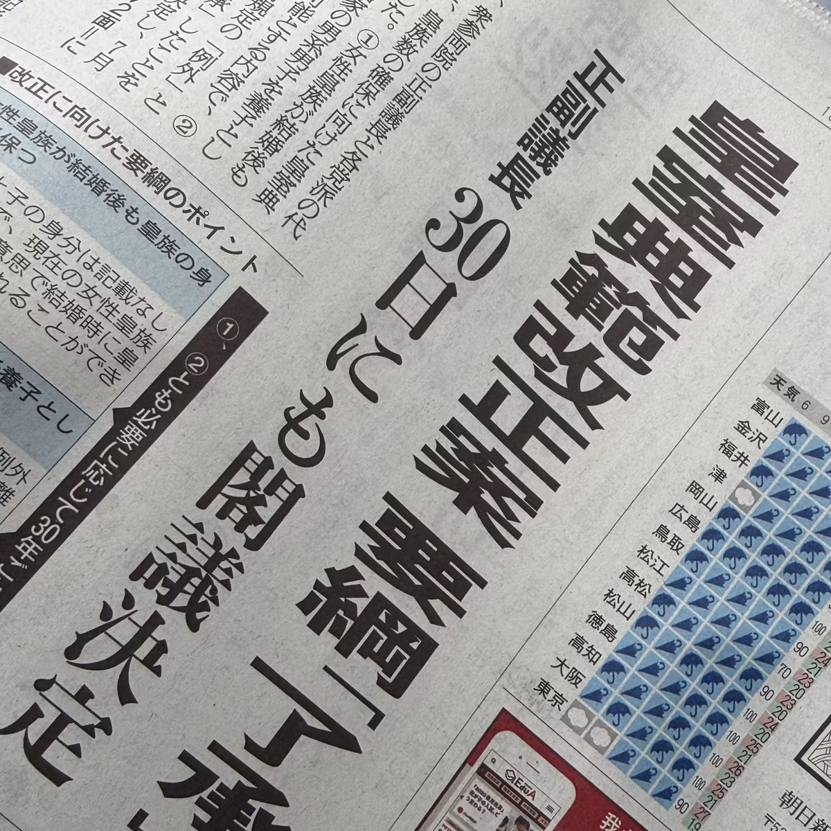 不快感で裁く国旗損壊罪の正体
