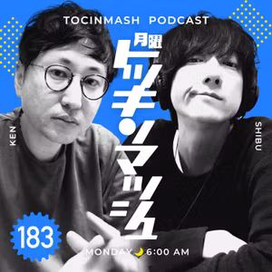 #183｜2024年10月14日号「イベント開催発表SP!! 〜現状維持村と向上心CITY〜」