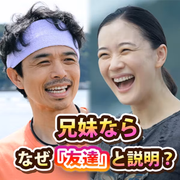 #59 『Tシャツが乾くまで』第8話 感想・考察｜イノッチは兄？元彼？