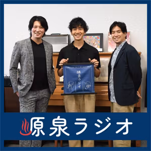 #第二十一湯_Route Design 津田さんと新感覚の地域創生論の回〈 前篇 〉