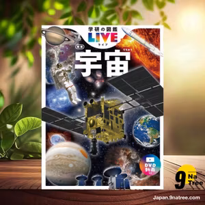                     [レビュー] 宇宙 新版  (大内正己) 要約した.                