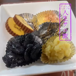 #31 おせち何が好き？