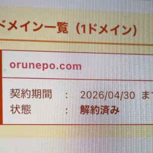 第496回放送分(2-87)