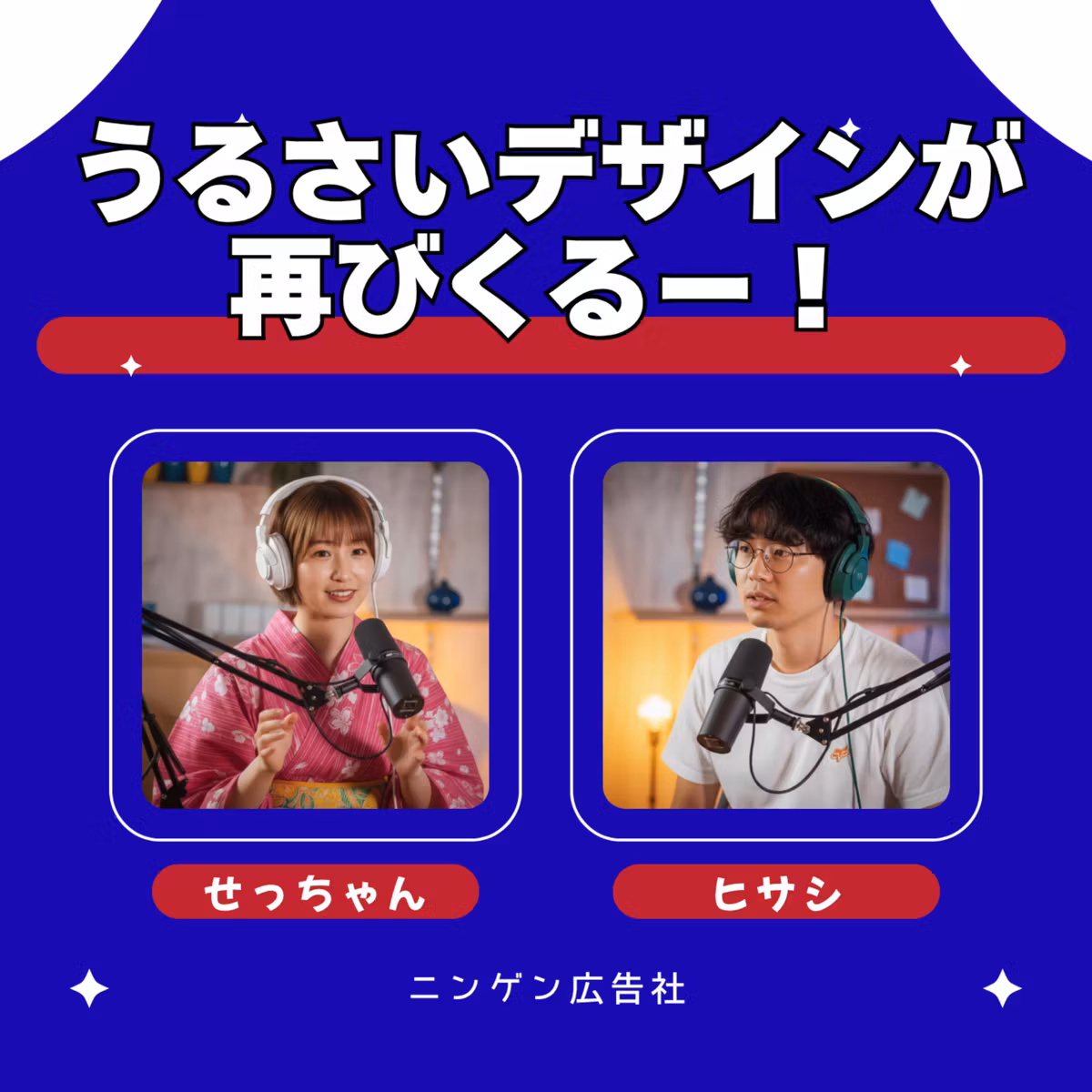 なぜ今ノイズを足す？ミニマリズムの揺り戻し #271