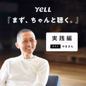 vol.46 【実践編】やまさん（後編）：怒るにしても、感情的に怒るのではなく、安定した怒り方をできるように