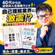 #17 自己理解業界に異変？気になる自己理解本2冊を紹介！