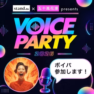 スタエフに感謝🌈HENるつぼVIP👑【ボイパ参加表明】