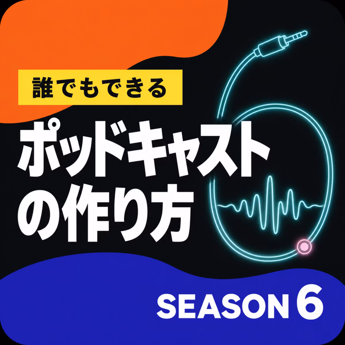 #2・収録ノイズはどこまで許せる？ / Shure MXA925のAI音声処理デモ公開