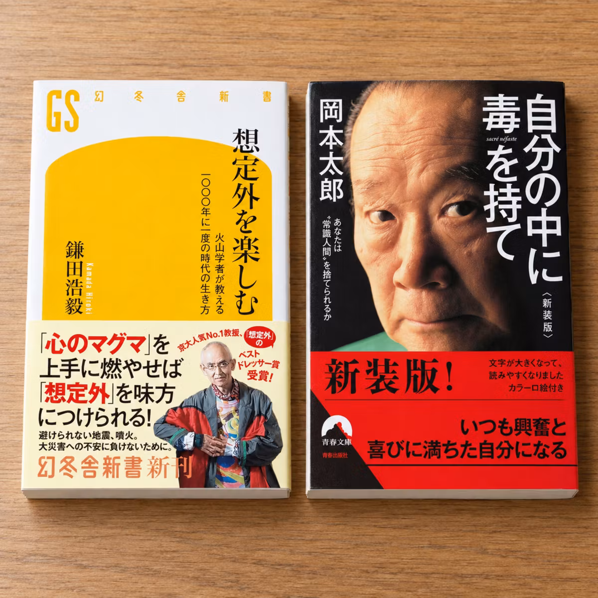 #164 心のマグマに蓋をしない「5% の習慣」