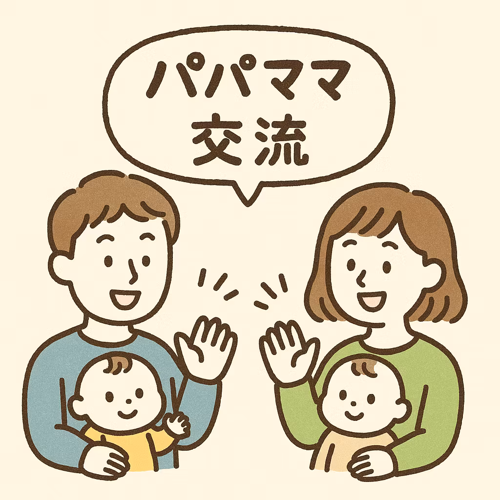 papamama_comu