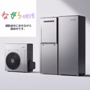 ながらcast2/170 高級ガス給湯器に買い替えました