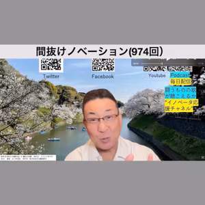 間抜けノベーション(974回）