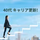 ②上書き保存するもの、しないもの