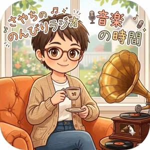 #48『原石じゃなくていい』