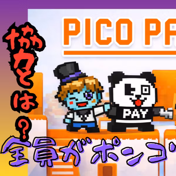 【バカゲー＃14】3人で協力するも、全員がポンコツだった回│PICOPARK2