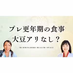 大豆はホルモンに悪影響って本当？