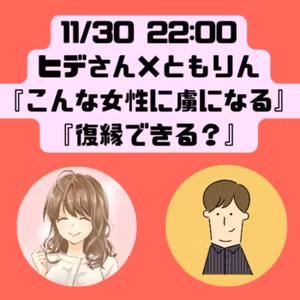 本日男性心理をのぞいちゃいます