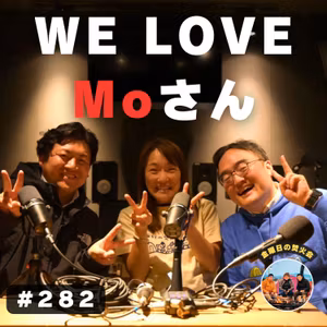 #282 Moさんに会いに行きます いいかねPalette（福岡）