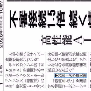トウシロウ・ハッカーを阻止せよ‼