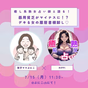 器用貧乏がマイナスに！？デキる女の履歴書棚卸し♡