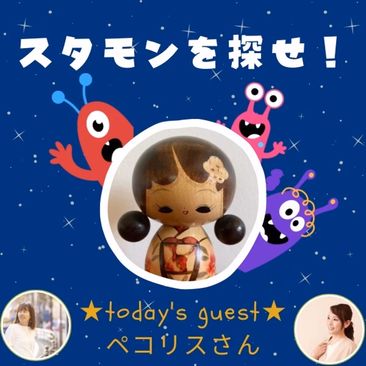 スタモン認定結果発表‼️ペコリスさん