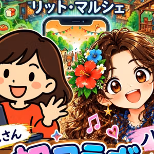 【ヘルプ八風枠😆】のえさんとリットマルシェコラボ！