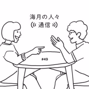 『海月の人々(((通信)))』#49.「プラダを着た悪魔2」を観た