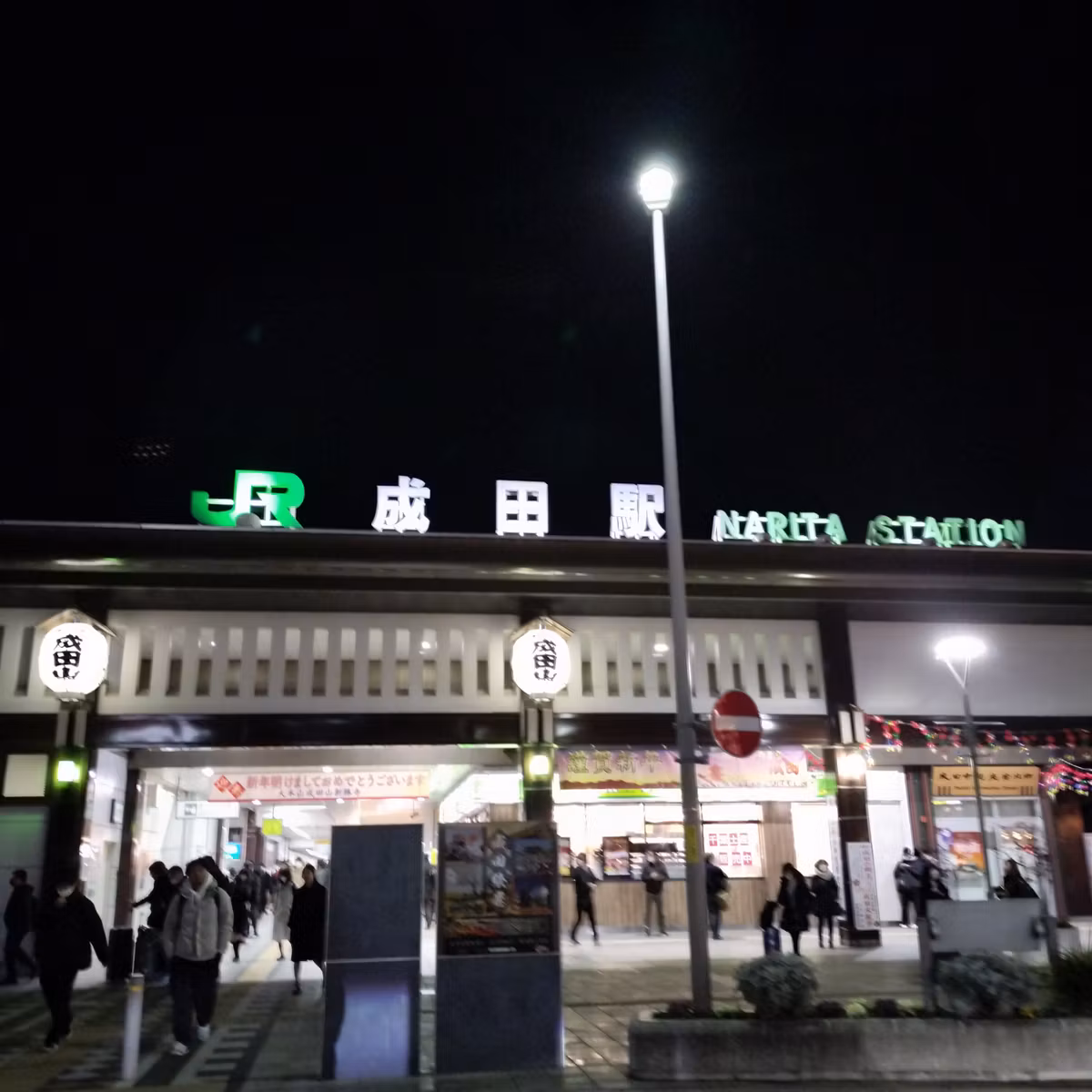 耳で楽しむ鉄道旅　成田線　水郷→成田